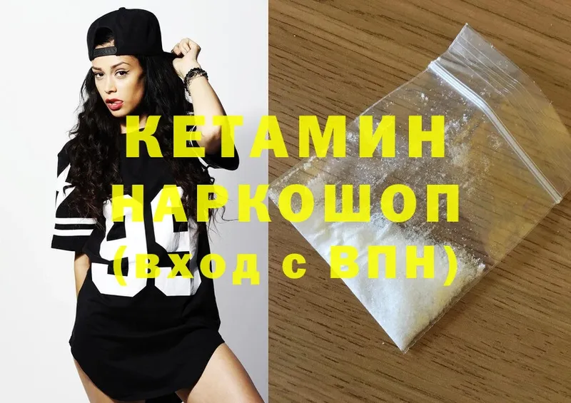 КЕТАМИН ketamine Бугуруслан